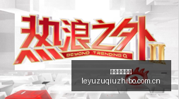 苹果,新功能,接力轻松实,乐鱼足球直播,足球直播平台,足球赛事直播,足球比赛资讯,足球赛程