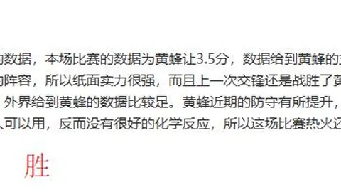 NBA专家解析：鹈鹕对阵猛龙临界值分析